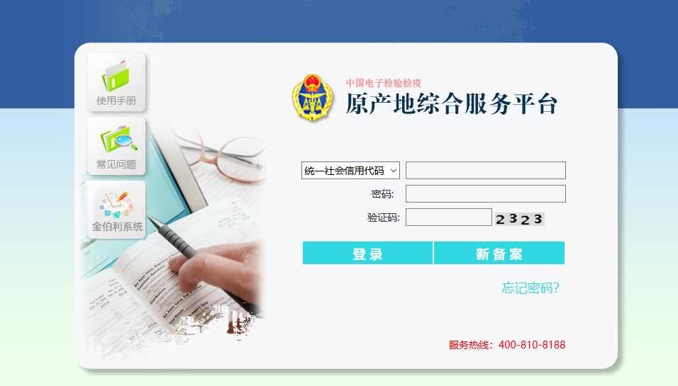 國知局政務(wù)服務(wù)平臺(tái)：專利+商標(biāo)+地標(biāo)在一起啦！