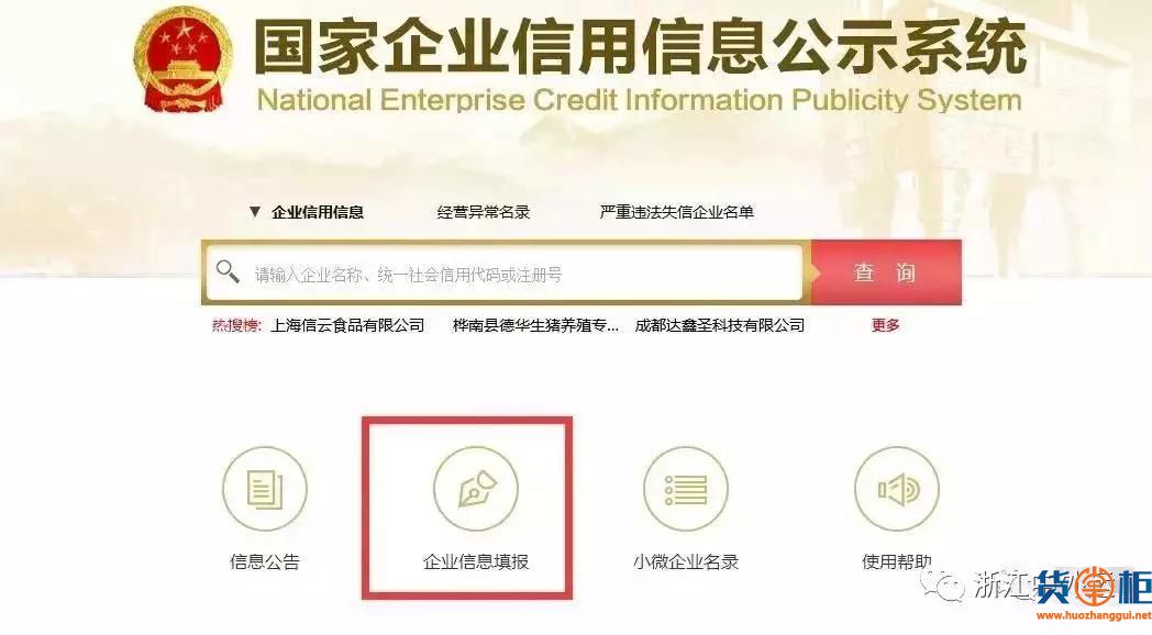 5月起海關(guān)企業(yè)年報重大調(diào)整！多報合一！附報送流程及要求-貨掌柜www.huozahnggui.net