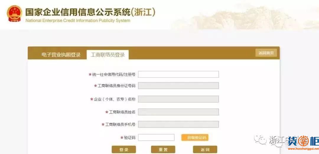 5月起海關(guān)企業(yè)年報重大調(diào)整！多報合一！附報送流程及要求-貨掌柜www.huozahnggui.net