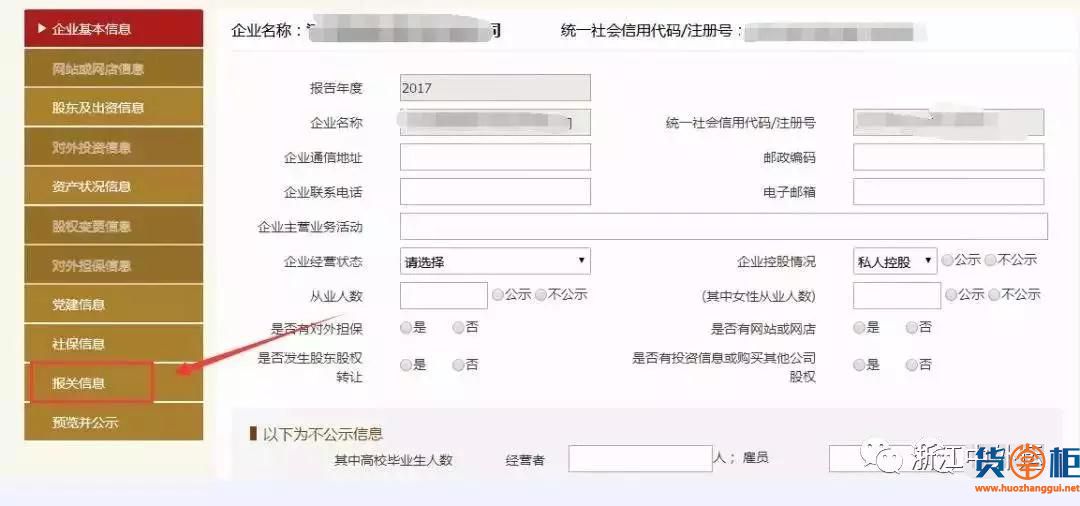 5月起海關(guān)企業(yè)年報重大調(diào)整！多報合一！附報送流程及要求-貨掌柜www.huozahnggui.net