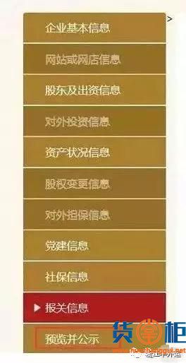 5月起海關(guān)企業(yè)年報重大調(diào)整！多報合一！附報送流程及要求-貨掌柜www.huozahnggui.net