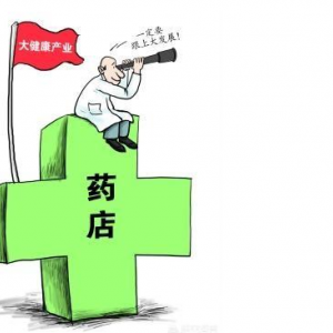 現(xiàn)在開藥店還賺錢嗎？開藥店都需要什么資質(zhì)？