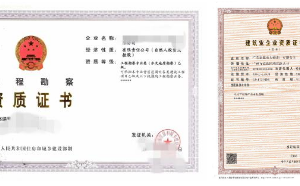 申請電力工程施工總承包資質(zhì)需要哪些條件？