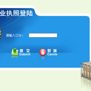 什么是電子營業(yè)執(zhí)照？電子營業(yè)執(zhí)照的辦理流程是什么？