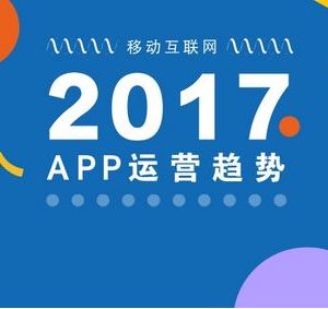 運(yùn)營(yíng)一個(gè)新app需要哪些資質(zhì)？