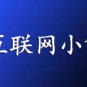 將有牌照公司的貸款業(yè)務(wù)以App網(wǎng)站的形式集中在一起合規(guī)嗎？需要資質(zhì)嗎？