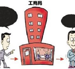 個(gè)體戶轉(zhuǎn)公司流程及操作說明 - 【中國工商局紅盾網(wǎng)】