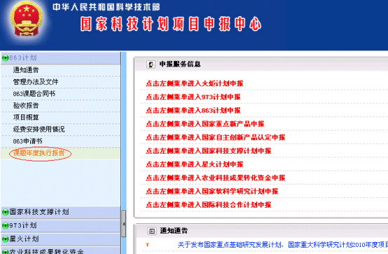 申報(bào)門(mén)戶