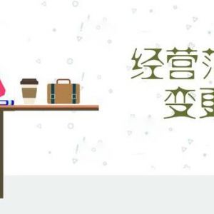 北京企業(yè)營(yíng)業(yè)執(zhí)照經(jīng)營(yíng)范圍怎么變更？