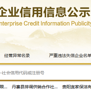 貴陽企業(yè)年報(bào)申報(bào)企業(yè)簡(jiǎn)易注銷公示入口及咨詢電話