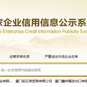 福建企業(yè)年報(bào)申報(bào)_經(jīng)營異常_企業(yè)簡(jiǎn)易注銷流程入口_咨詢電話