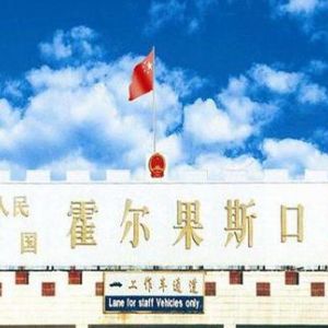 霍爾果斯“大清理” 超2000家企業(yè)已注銷，  馮小剛徐靜蕾公司在列