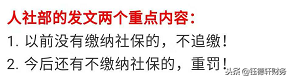 不注銷公司就要補(bǔ)交社保還要罰款這是真的嗎？