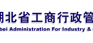 襄陽(yáng)市工商局各科室聯(lián)系電話