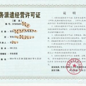 勞務(wù)派遣公司和勞務(wù)派遣形式是否合法？