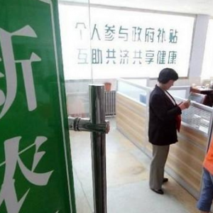 城鄉(xiāng)醫(yī)保是什么意思？和新農(nóng)合的區(qū)別在哪？