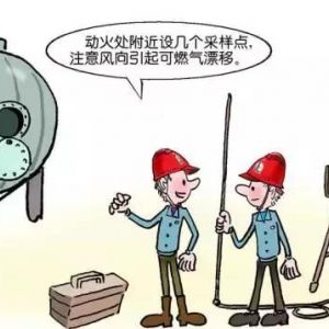 什么是用火作業(yè)許可證？哪些企業(yè)需要辦理？