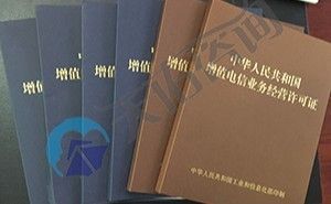 如何辦理ICP許可證變更？都需要哪些材料？