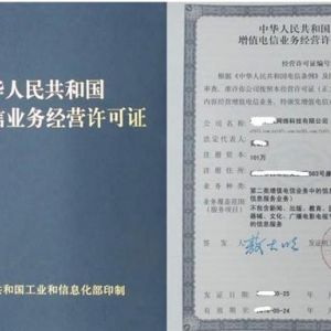 外資企業(yè)如何才能辦理增值電信業(yè)務(wù)許可證？