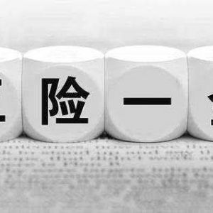 “五險一金”出臺“黑名單”新政違規(guī)企業(yè)將受到哪些限制？