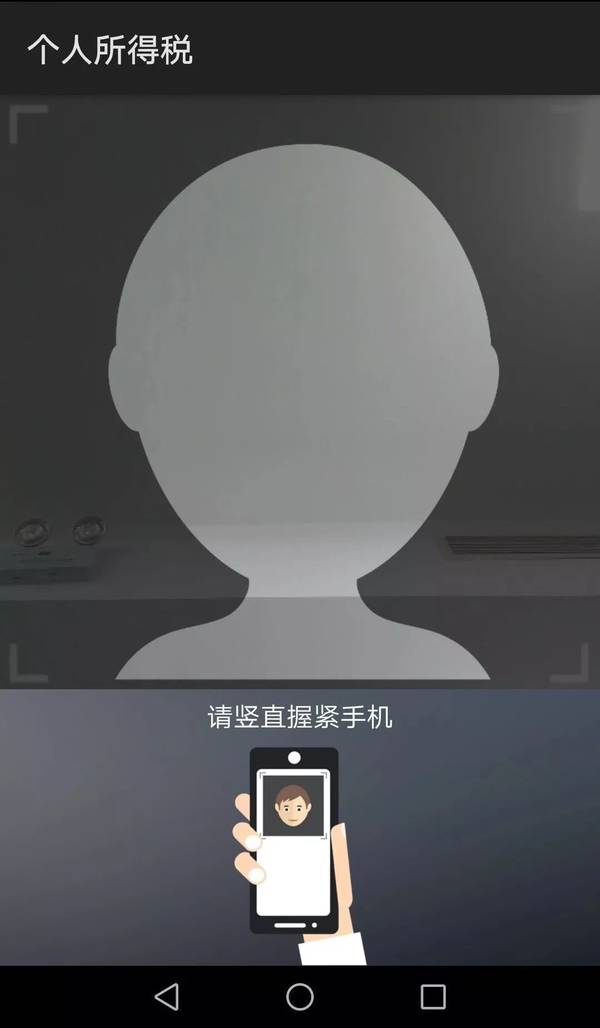 個人所得稅app下載、注冊及使用操作流程