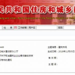 申報建筑資質(zhì)不再需要崗位證、人員社保、注冊證書、身份證等證明