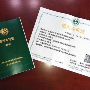 2019年哪些企業(yè)需要申領排污許可證？