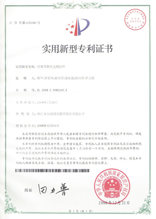 實用新型專利圖片模板