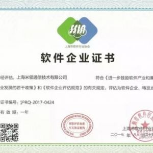 企業(yè)進行雙軟認(rèn)證的可以得到什么好處呢？