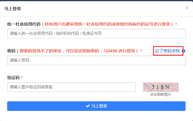 外國(guó)人來(lái)華工作管理服務(wù)系統(tǒng)新用戶注冊(cè)