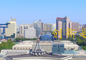 2020年河北省高新技術(shù)企業(yè)認(rèn)定申請條件、時間、流程、優(yōu)惠政策及咨詢電話