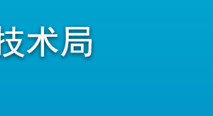 2019年石家莊高新技術(shù)企業(yè)認(rèn)定申請條件、時間、流程、優(yōu)惠政策、入口及咨詢電話