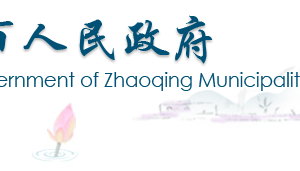 2019年申請肇慶市高新技術企業(yè)認定優(yōu)惠政策、申報時間、條件、好處、證書