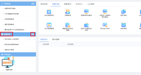 在套餐業(yè)務(wù)更多中選擇車(chē)輛購(gòu)置稅申報(bào)套餐模塊