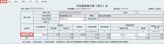 填寫完成后，點(diǎn)擊〖保存〗