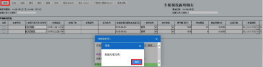 確認(rèn)無誤后，點(diǎn)擊保存