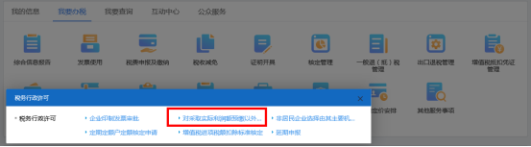 山西省電子稅務(wù)局對采取實(shí)際利潤額預(yù)繳以外的其他企業(yè)所得稅預(yù)繳方式的核定