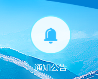 通知公告 通知公告