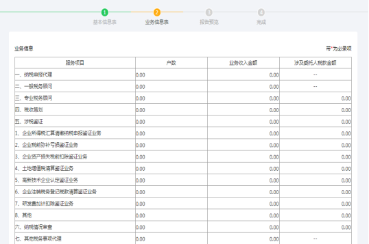 根據(jù)實(shí)際情況進(jìn)行填寫(xiě)