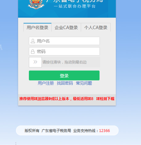 輸入用戶(hù)名，密碼及驗(yàn)證碼
