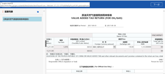 表內、表間的自動計算和校驗