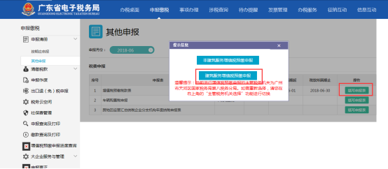 事項的辦理進度