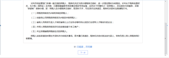 簡(jiǎn)易注銷告知