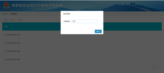 財務報表智能轉換界面