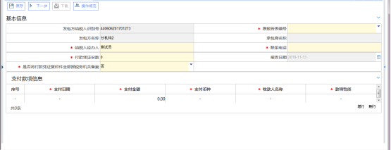 境內機構和個人發(fā)包工程作業(yè)或勞務合同款項支付情況備案