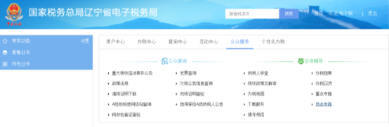 點(diǎn)擊“熱點(diǎn)專(zhuān)題”進(jìn)入界面