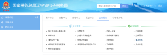 點(diǎn)擊“重點(diǎn)專(zhuān)題”進(jìn)入界面