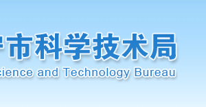 2020年濟寧申請國家高新技術企業(yè)認定條件_時間_流程_優(yōu)惠政策及咨詢電話