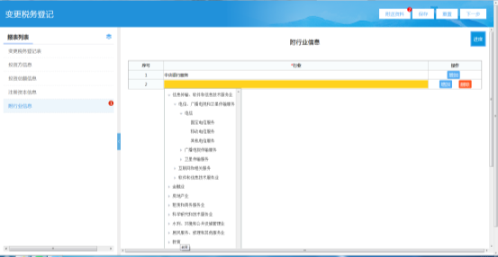 在操作中點(diǎn)擊增加