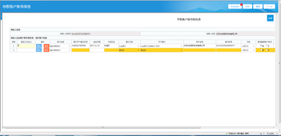 在操作中點擊增加按鈕